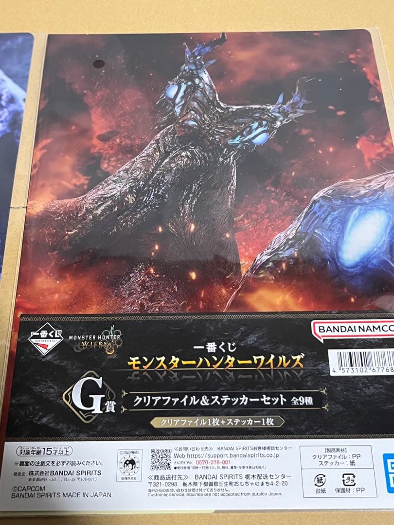 モンスターハンターワイルズ　1番くじ　A賞　B賞　下位賞まとめ売り