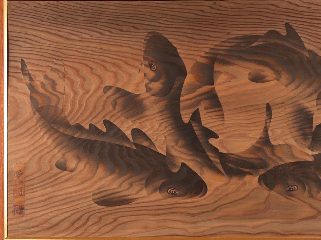 【真作】　BK279　土居覚洞 「 雲杢彫　鯉図 」　木彫　彫刻　額装