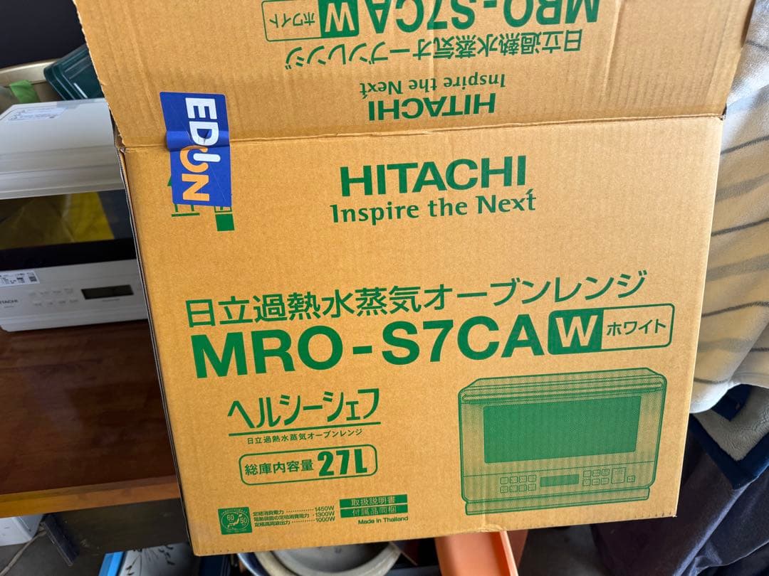 2025年製日立 ヘルシーシェフ MRO-S7CA 過熱水蒸気オーブンレンジ美品