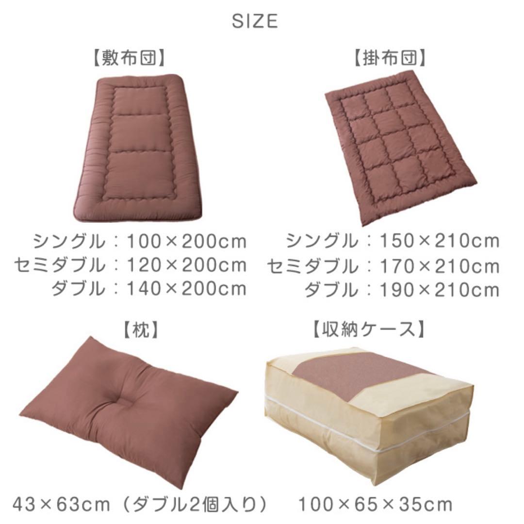 ととこ　【2組セット　美品】タンスのゲン 布団セット シングル