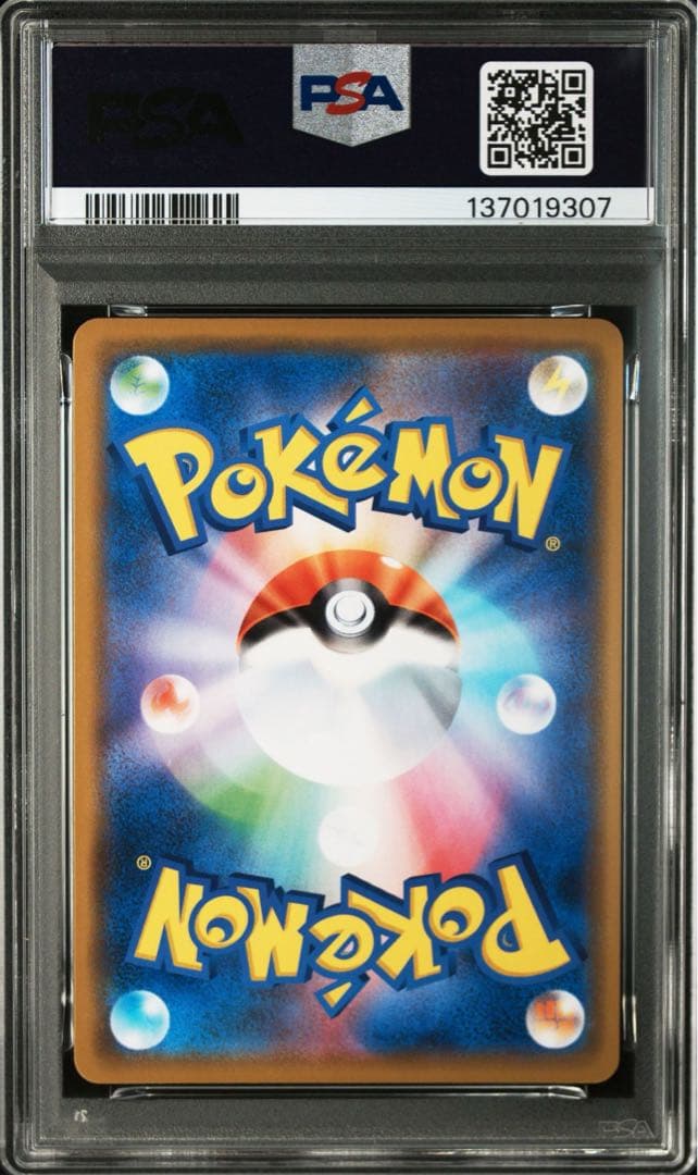 【PSA10】リザードン＆テールナーGX 008/064 RR 鑑定品