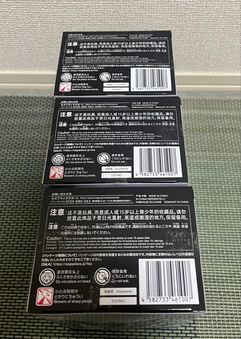 死亡遊戯で飯を食う ちょこのせフィギュア 幽鬼