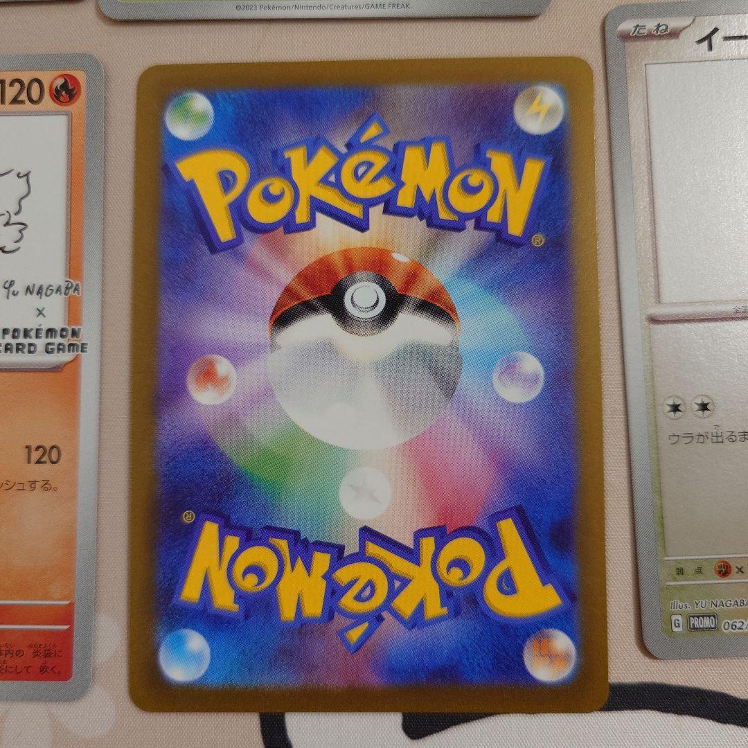 yu nagaba ポケモンカード　ブイズ　コラボ　プロモ