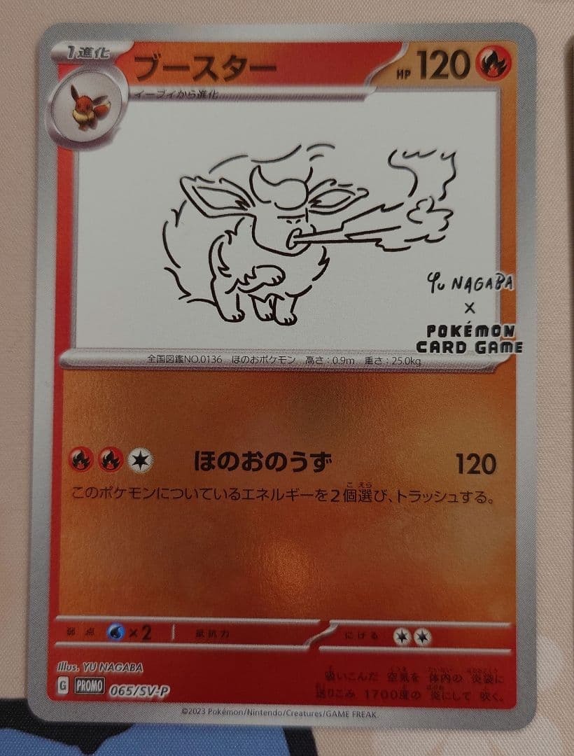 yu nagaba ポケモンカード　ブイズ　コラボ　プロモ