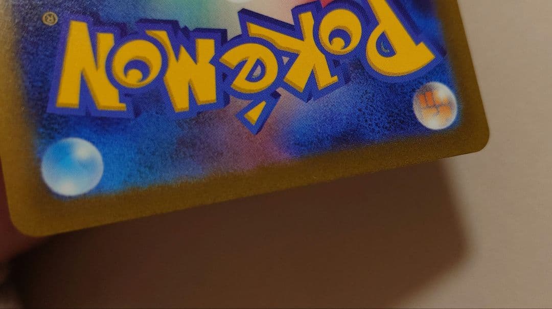 yu nagaba ポケモンカード　ブイズ　コラボ　プロモ