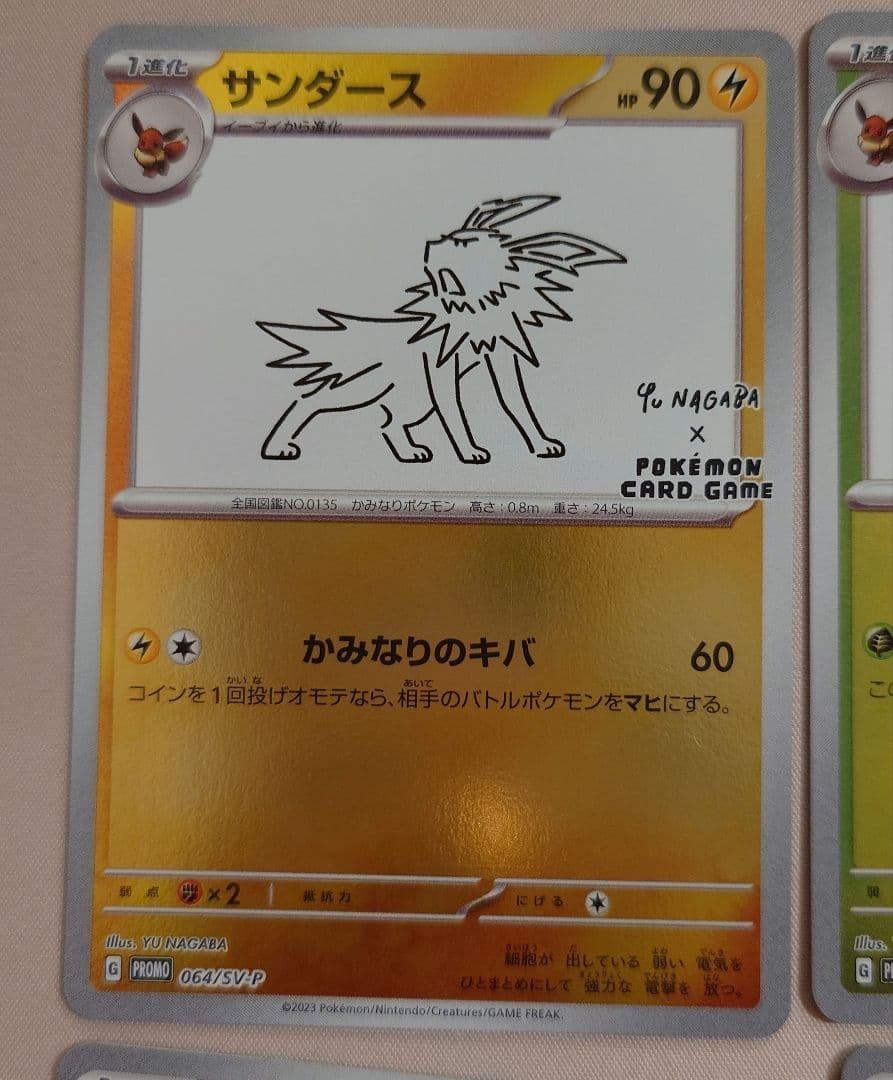 yu nagaba ポケモンカード　ブイズ　コラボ　プロモ