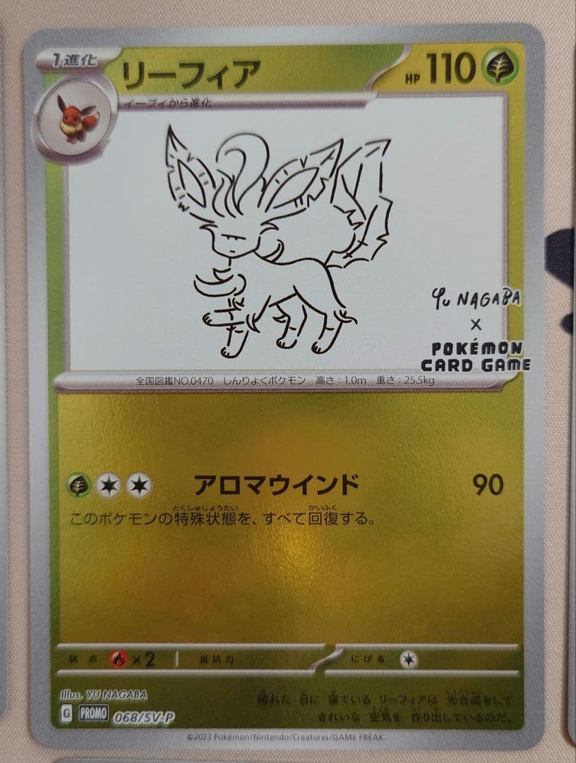 yu nagaba ポケモンカード　ブイズ　コラボ　プロモ