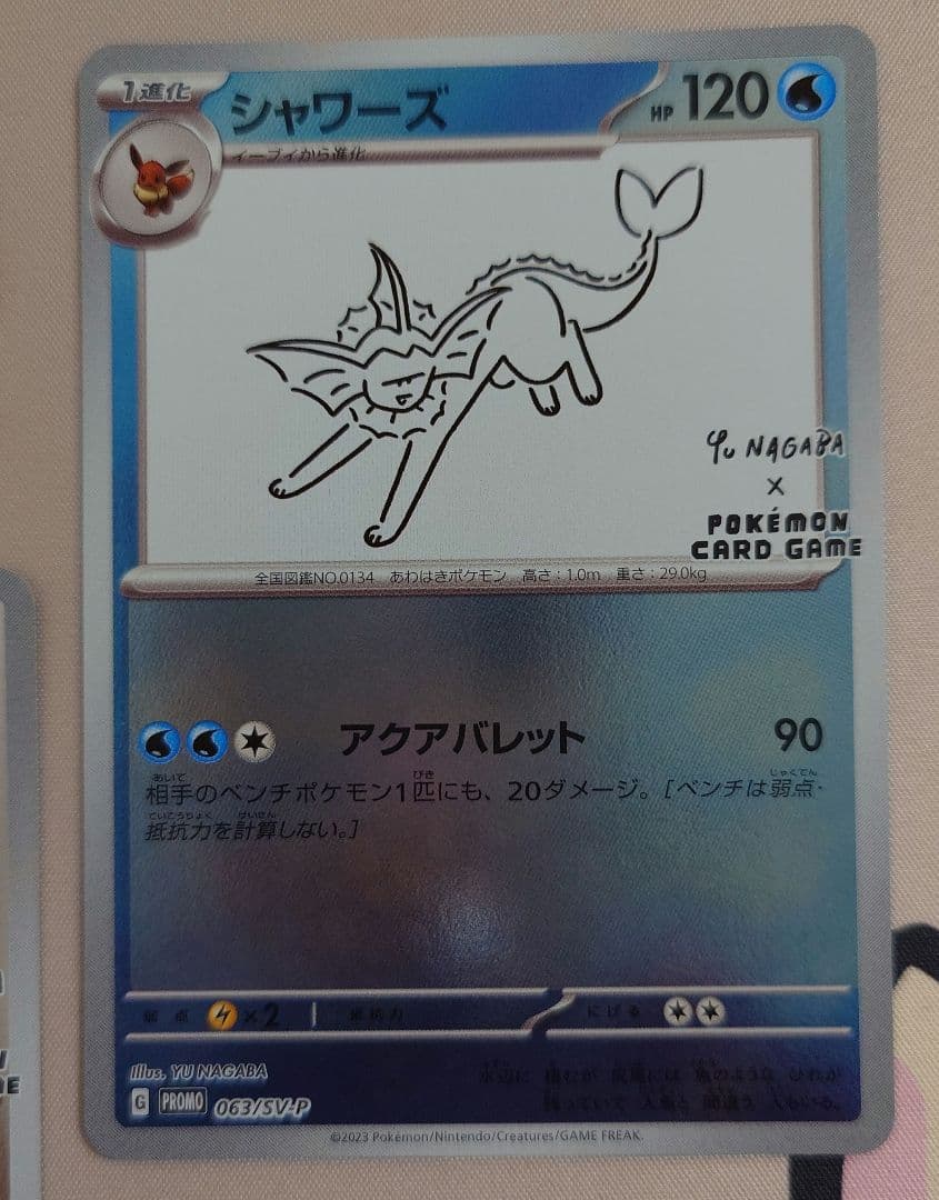 yu nagaba ポケモンカード　ブイズ　コラボ　プロモ