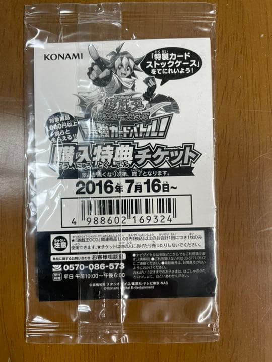 青眼の白龍　SCB1-JPP01