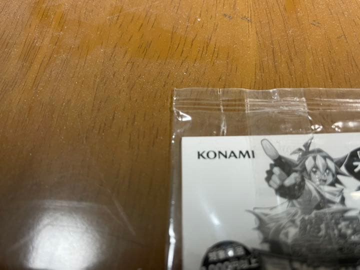 青眼の白龍　SCB1-JPP01