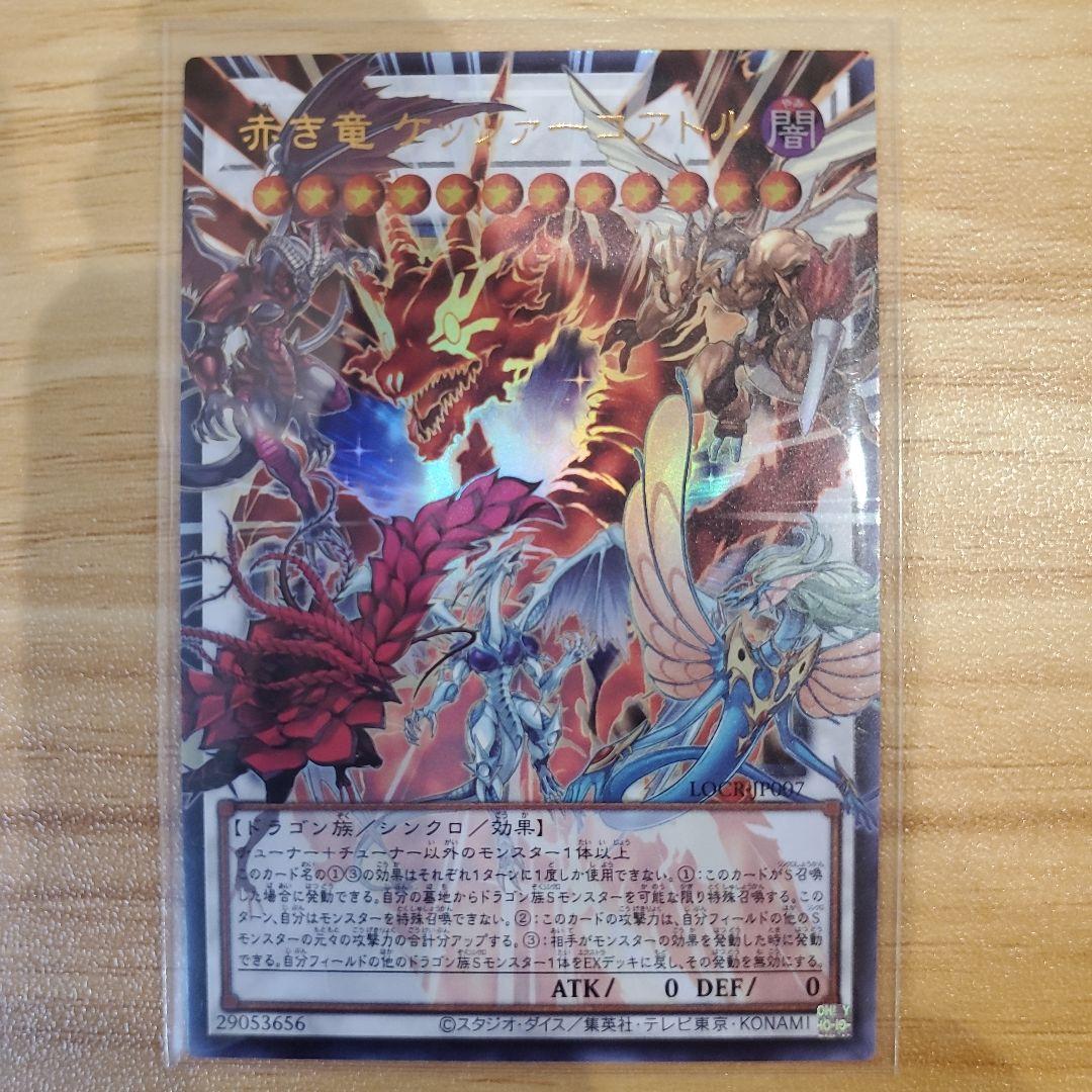 スカーレッドノヴァドラゴン-バーニングソウル オーバーフレームプリシク 他