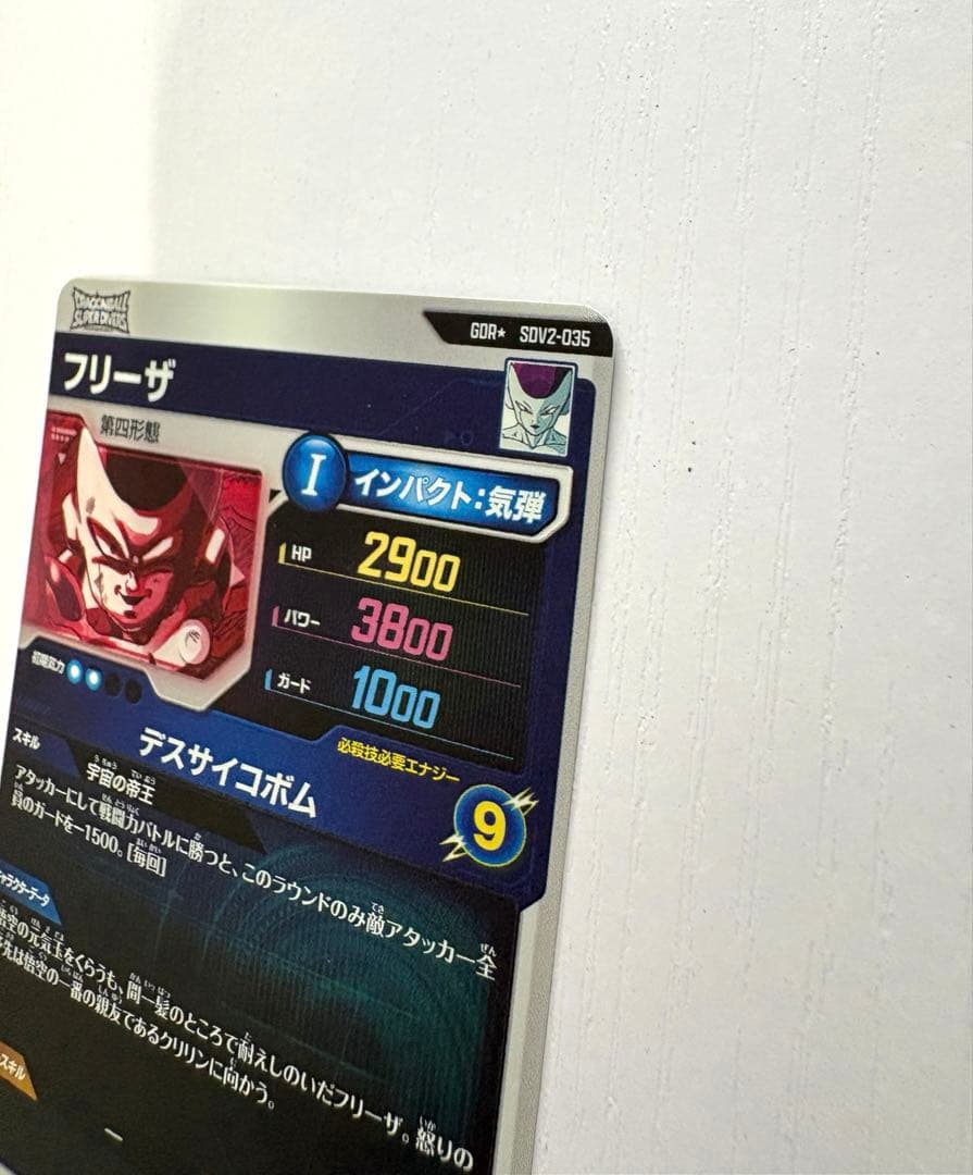 ダイバーズカード　【パラレル】SDV2-035 フリーザ GDR★