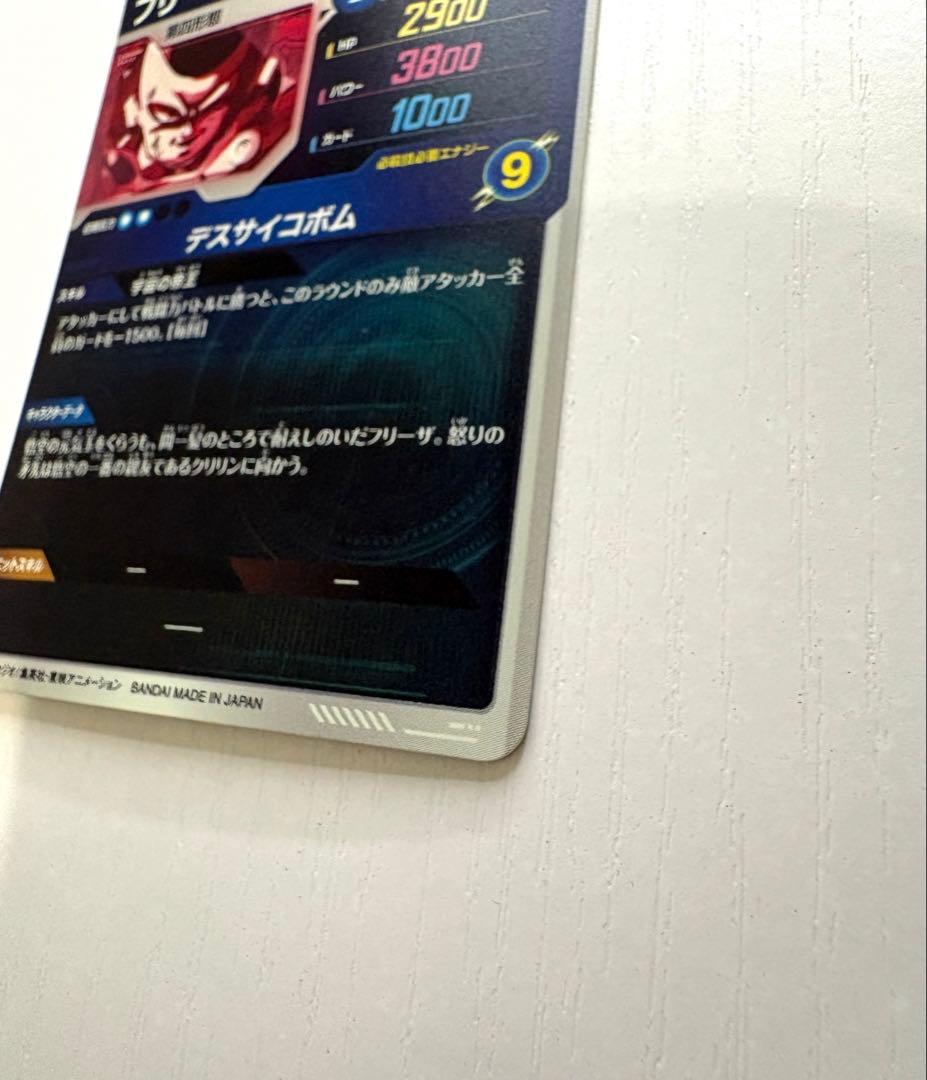 ダイバーズカード　【パラレル】SDV2-035 フリーザ GDR★