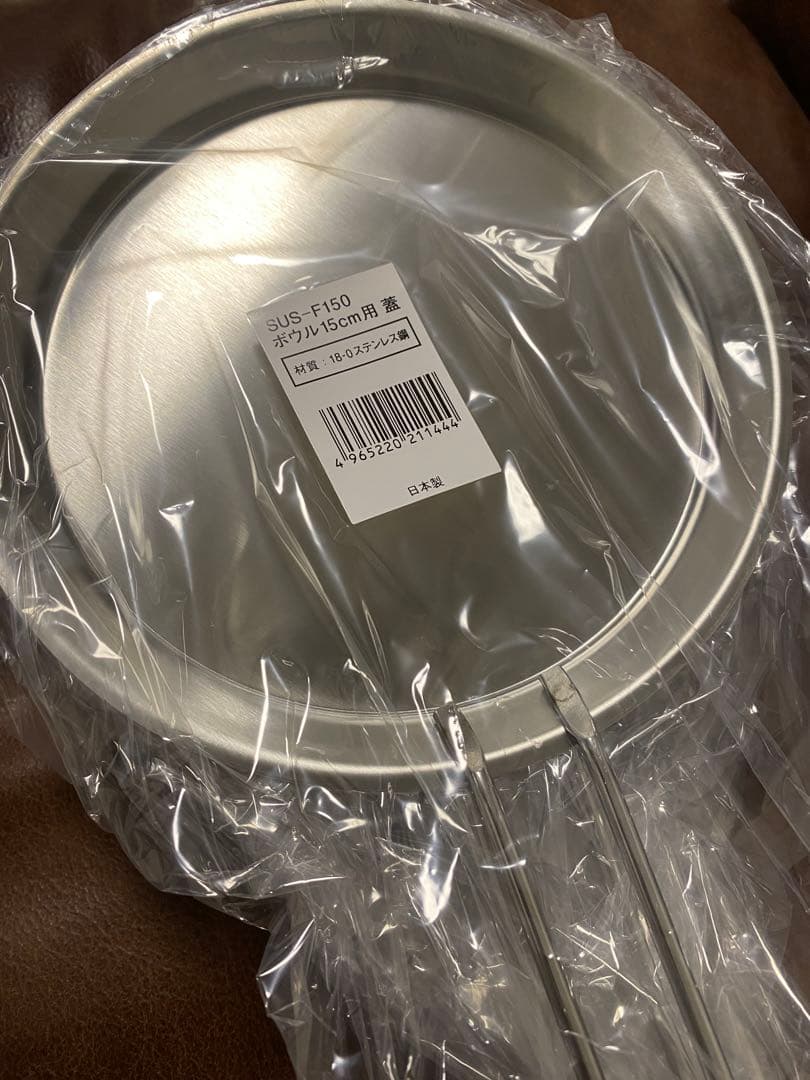 【新品未使用】燕熟の技 日本製 15cm ボウル、ザル、蓋トレーの3点セット