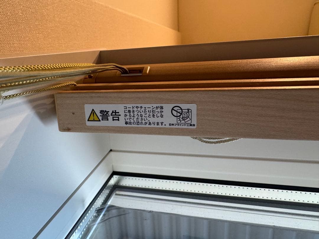 ニトリ ニチベイ プリーツスクリーン もなみ ツインスタイル ループコード式