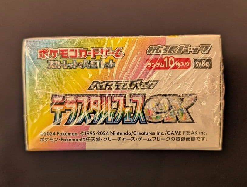 <超早い者勝ち‼️1点限り>テラスタルフェスex BOX シュリンク付き