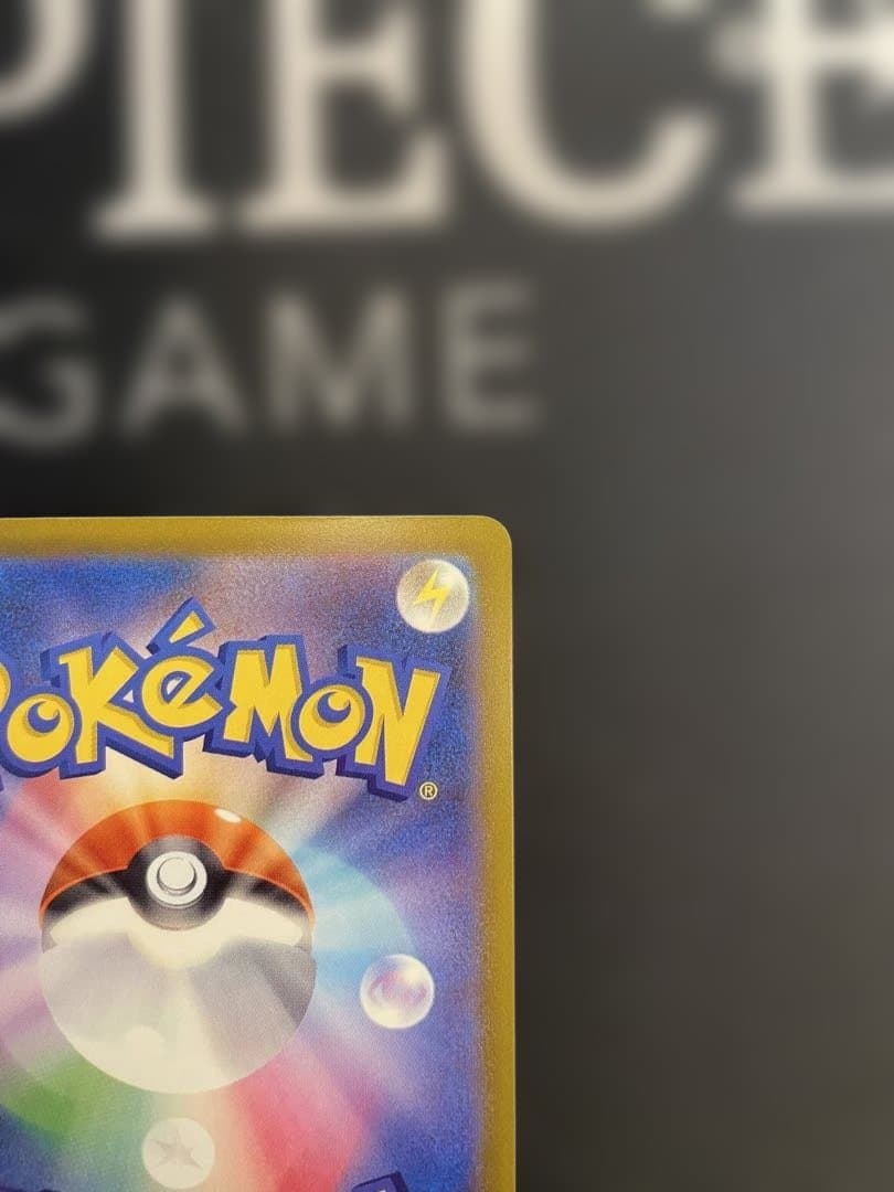 ポケモンカード　メガリザードンXex MA エラー