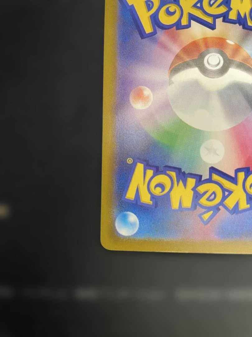 ポケモンカード　メガリザードンXex MA エラー