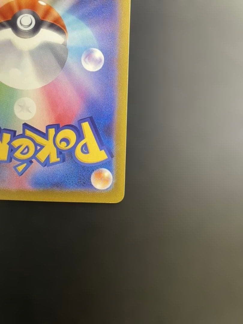 ポケモンカード　メガリザードンXex MA エラー