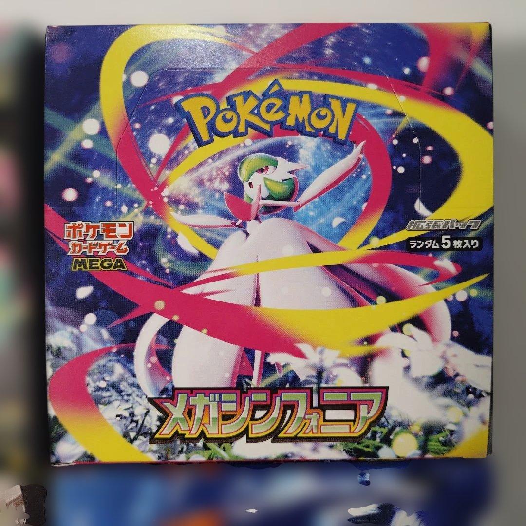 MEGAドリームex・メガシンフォニア・ムニキスゼロ・ニンジャスピナー各1BOX