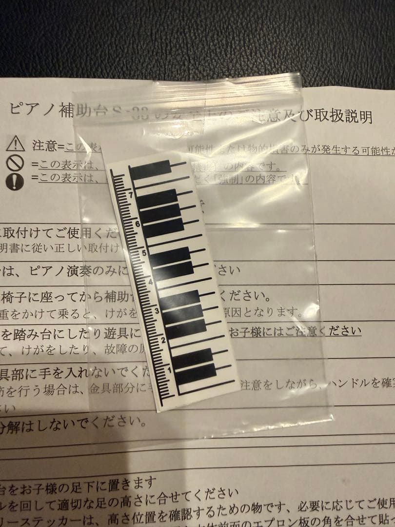 ピアノ足台補助台足置き台 S-33BK両ハンドルネジ式昇降タイプS33イトマサ