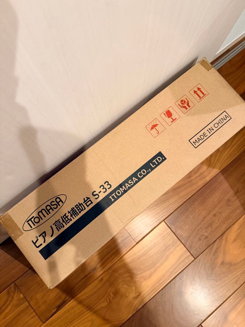 ピアノ足台補助台足置き台 S-33BK両ハンドルネジ式昇降タイプS33イトマサ