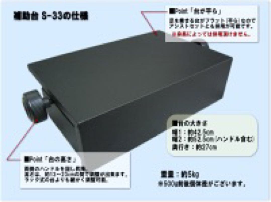 ピアノ足台補助台足置き台 S-33BK両ハンドルネジ式昇降タイプS33イトマサ