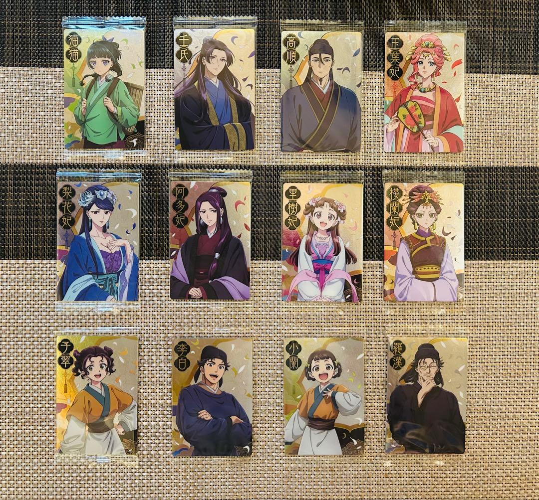 薬屋のひとりごと ウエハース 22種セット