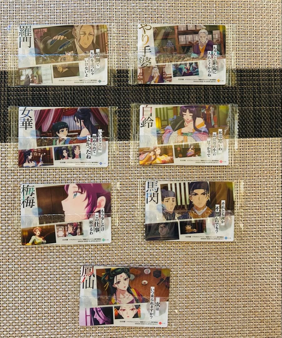 薬屋のひとりごと ウエハース 22種セット
