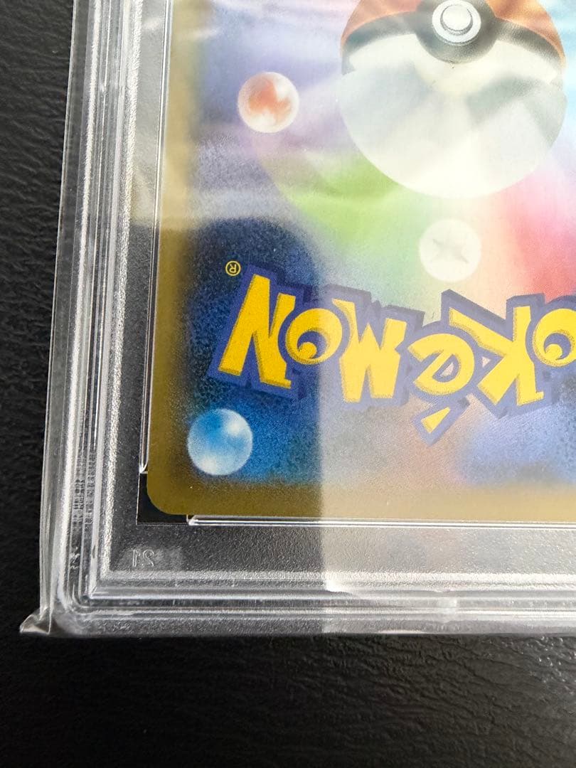 【PSA10】リザードンVMAX SSR シャイニースターV 308/190