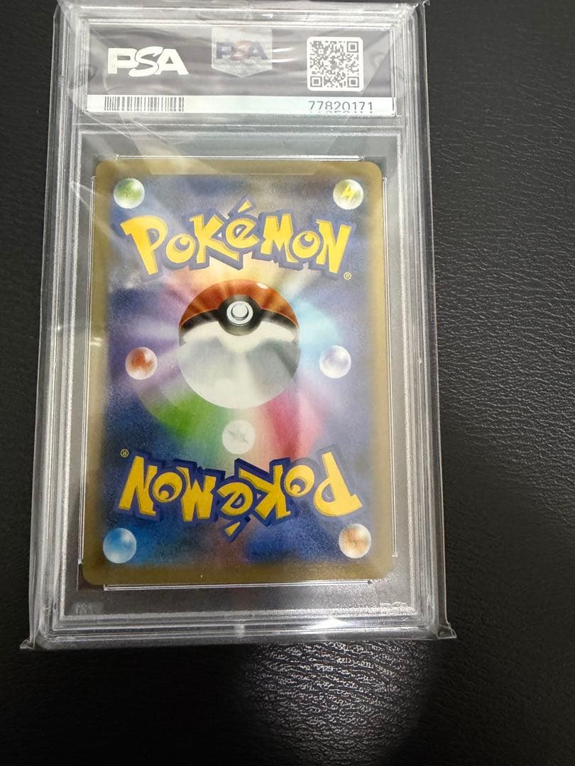 【PSA10】リザードンVMAX SSR シャイニースターV 308/190