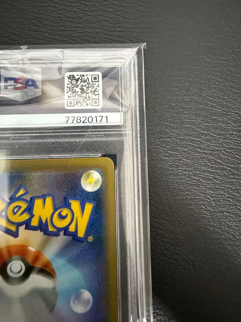 【PSA10】リザードンVMAX SSR シャイニースターV 308/190