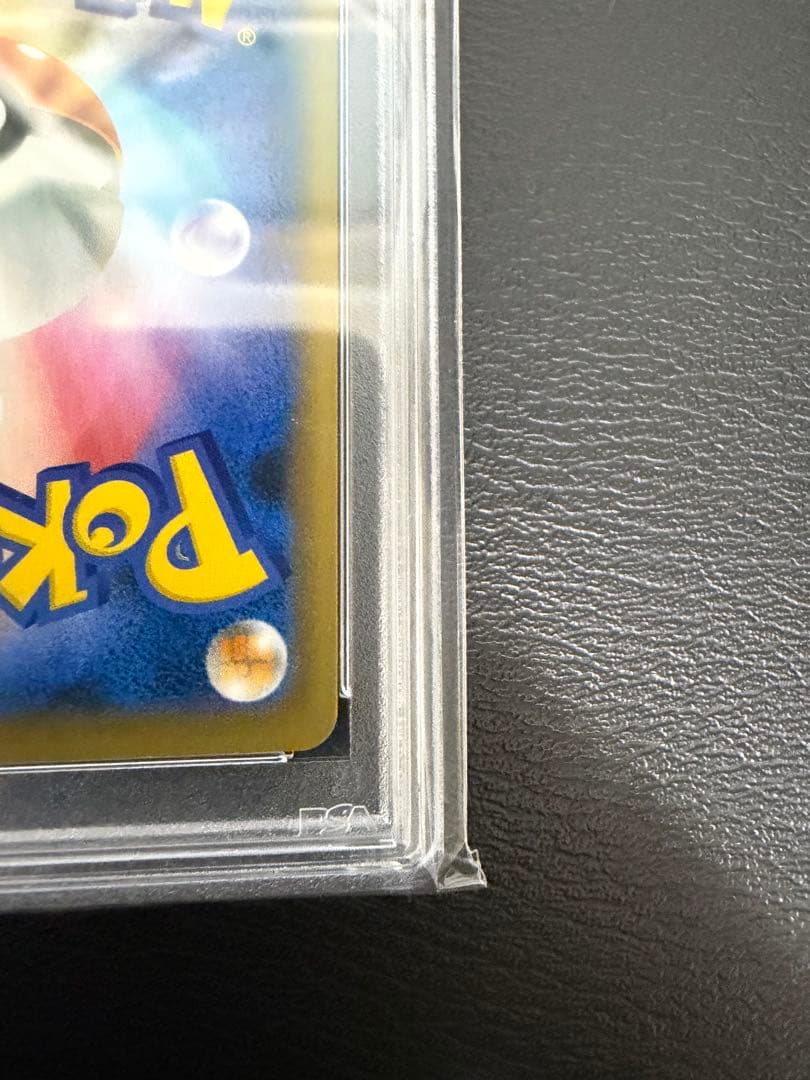 【PSA10】リザードンVMAX SSR シャイニースターV 308/190