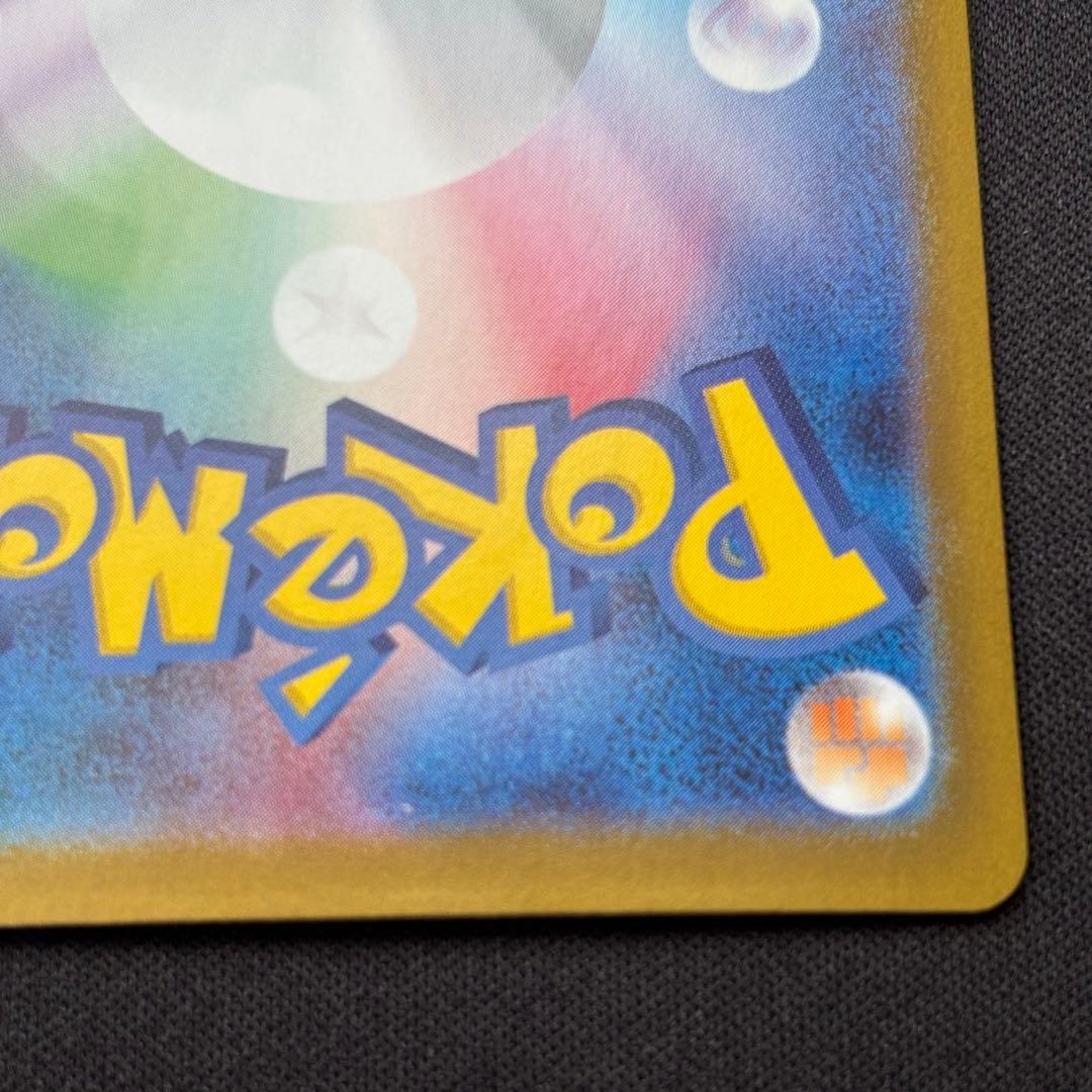 ポケカ メガサーナイトex SAR M1S 087/063 メガシンフォニア