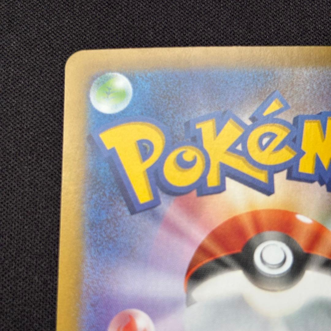 ポケカ メガサーナイトex SAR M1S 087/063 メガシンフォニア