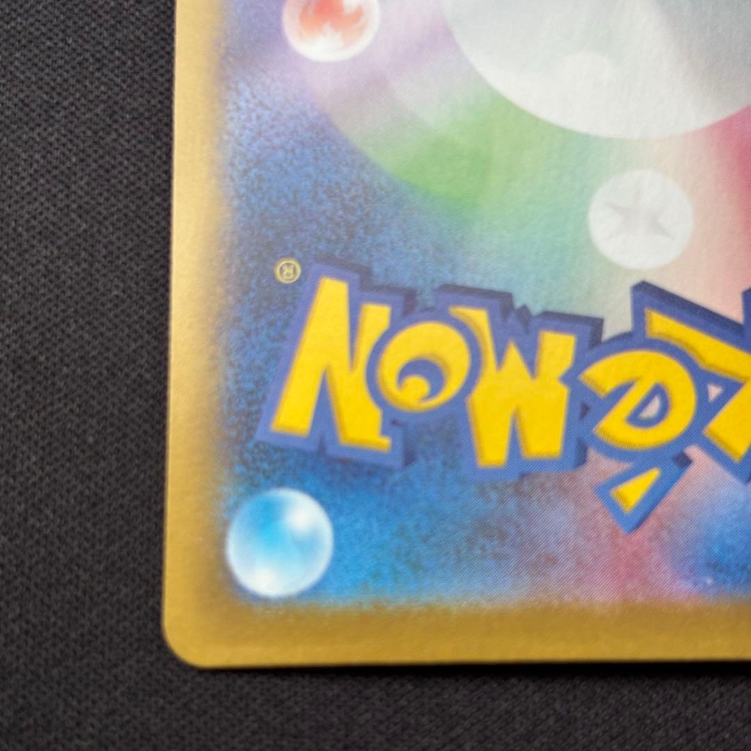 ポケカ メガサーナイトex SAR M1S 087/063 メガシンフォニア