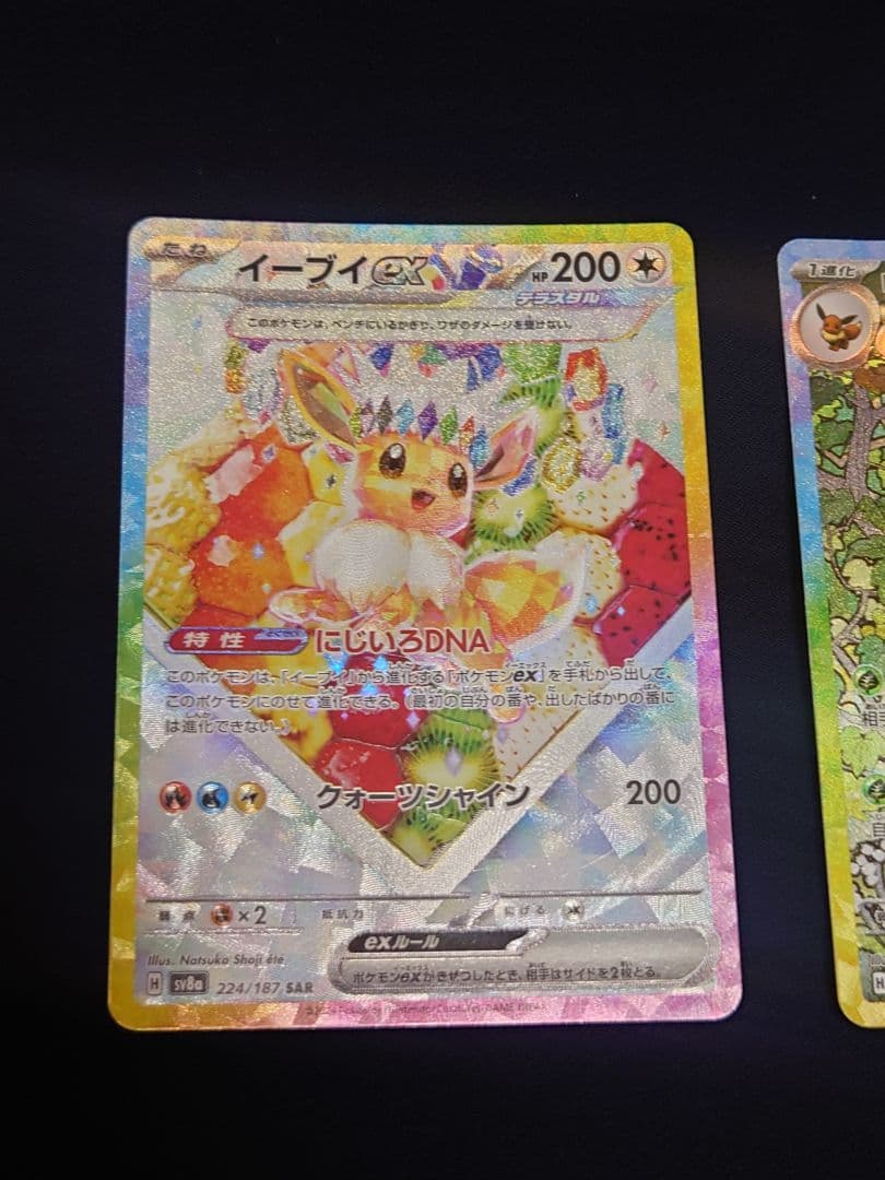 ポケモンカード　 イーブイex リーフィアex 　テラスタルフェス