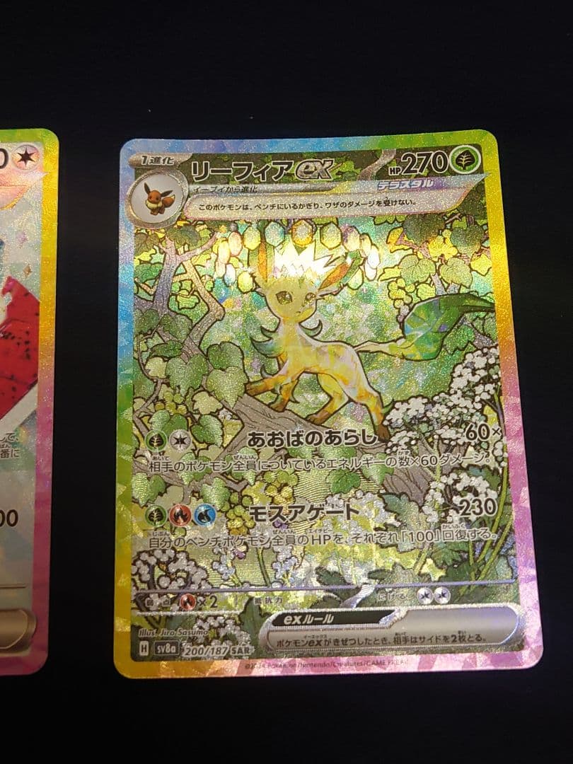 ポケモンカード　 イーブイex リーフィアex 　テラスタルフェス