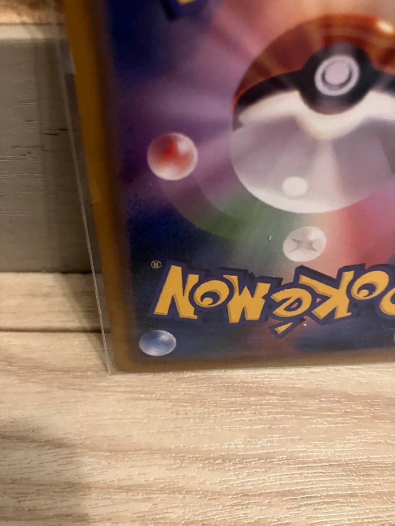 ムンク・モクロー