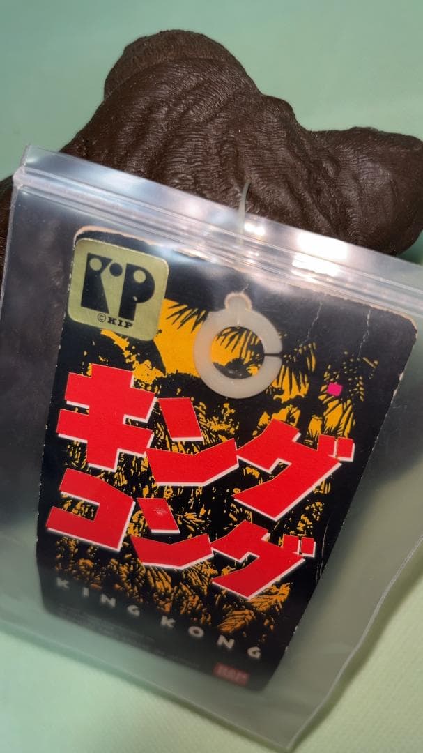 キングコング　タグ付 バンダイ キングコング対ゴジラ ソフビ キンゴジ 当時物