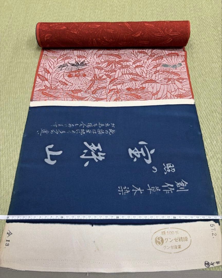 正絹　11柄　小紋染め見本反物