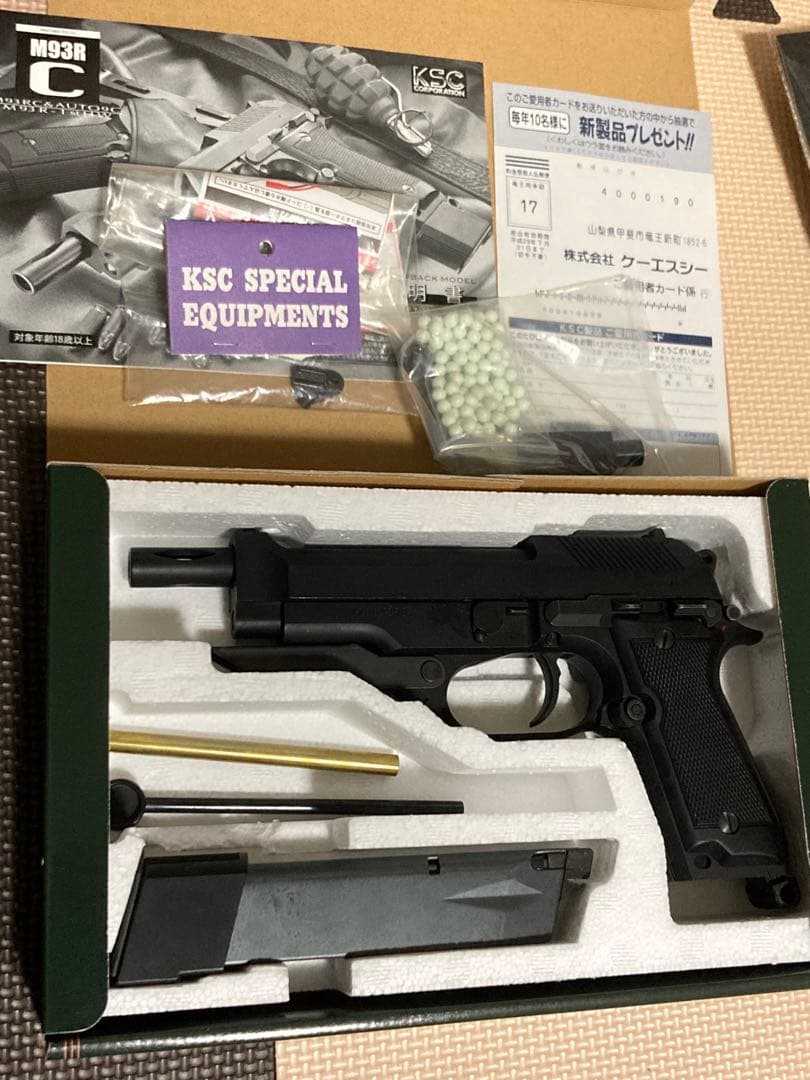 KSC ガスブローバック M93R-C セカンドバージョン3点バースト組込済