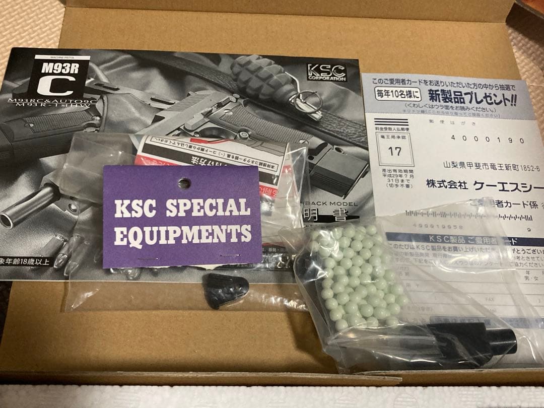 KSC ガスブローバック M93R-C セカンドバージョン3点バースト組込済