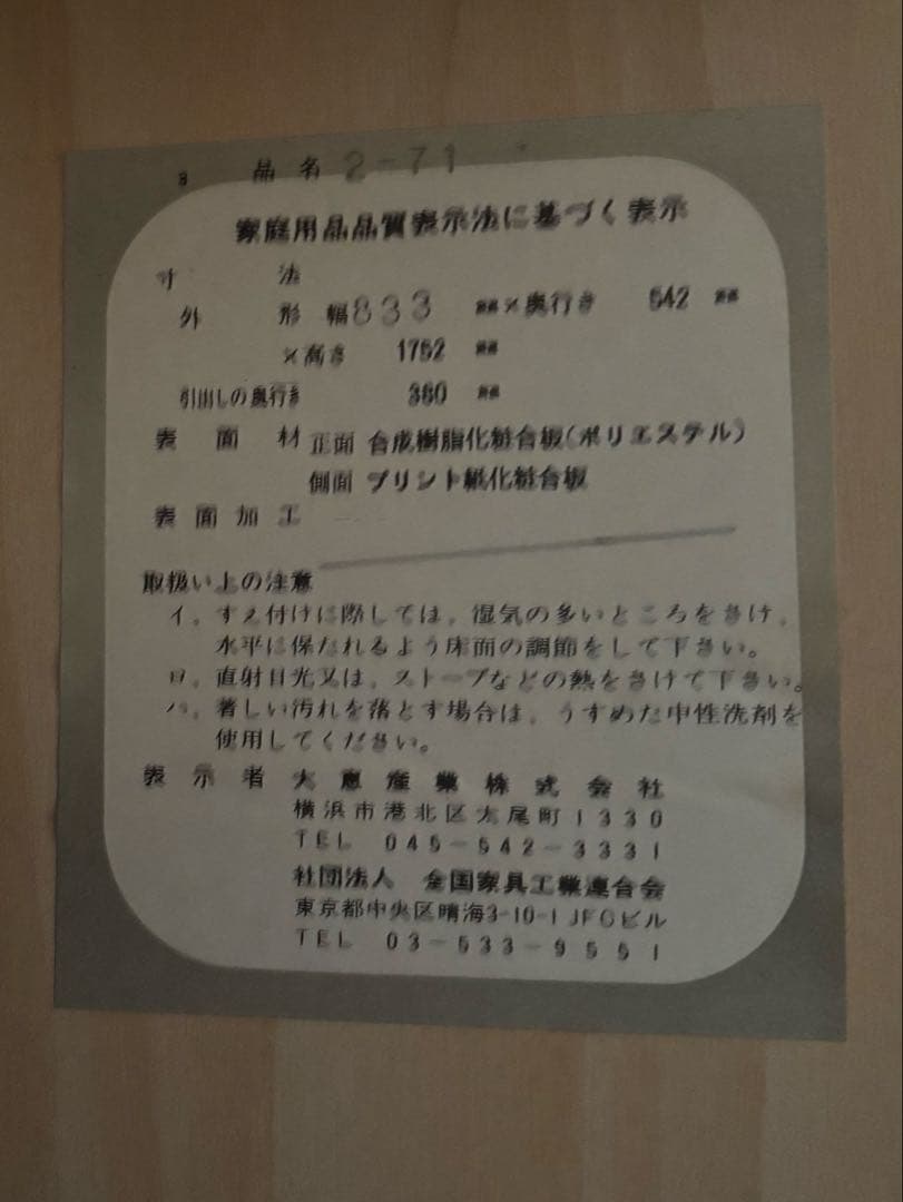 3/20まで！木目調 ワードローブ タンス 収納キャビネット