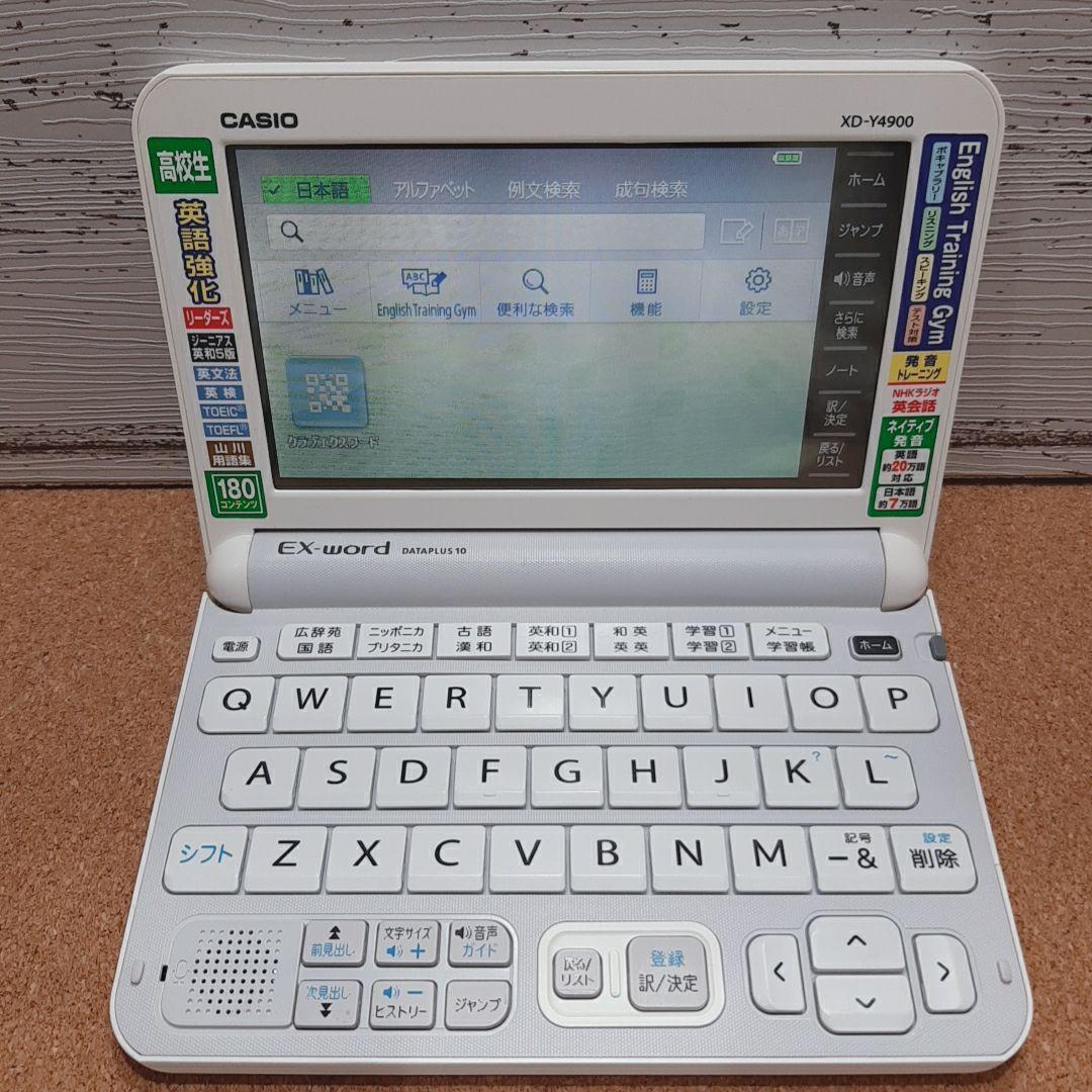 電子辞書　高校生向けモデル［KS21］