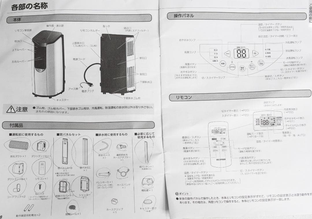 アイリスオーヤマ ポータブルクーラー IPP-2222G