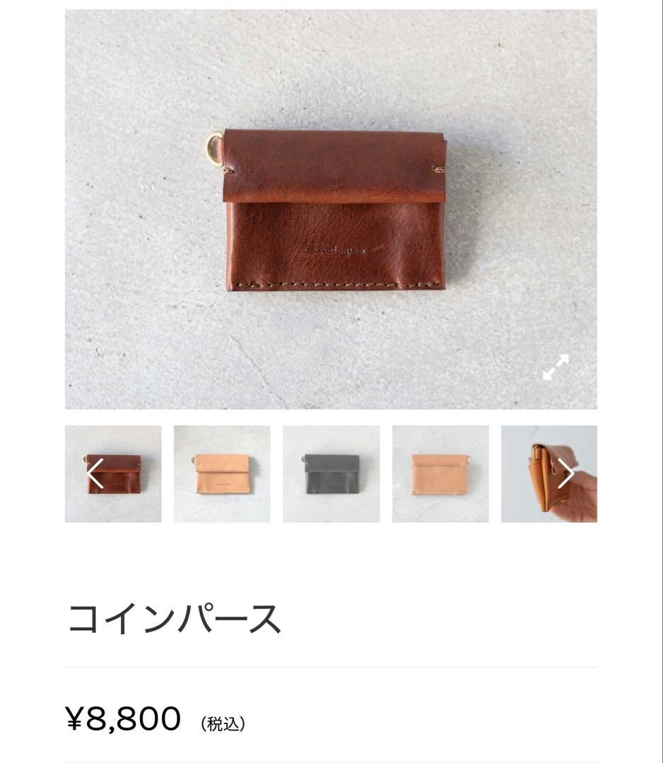 【analogico/アナロジコ】パース