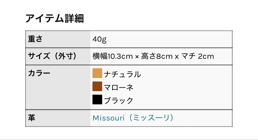 【analogico/アナロジコ】パース