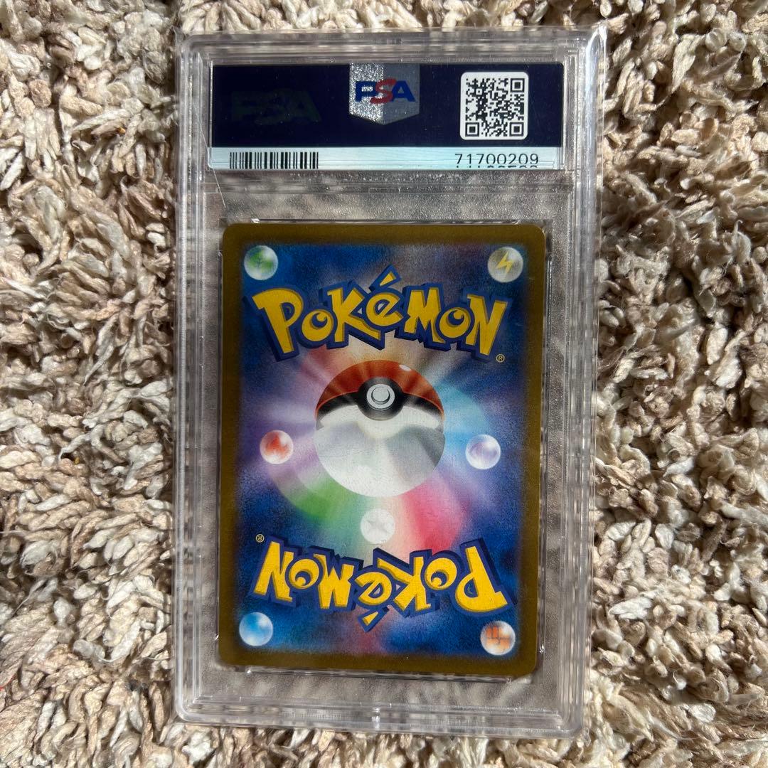 ピカチュウVMAX UR 279/184 PSA10 GEM MINT