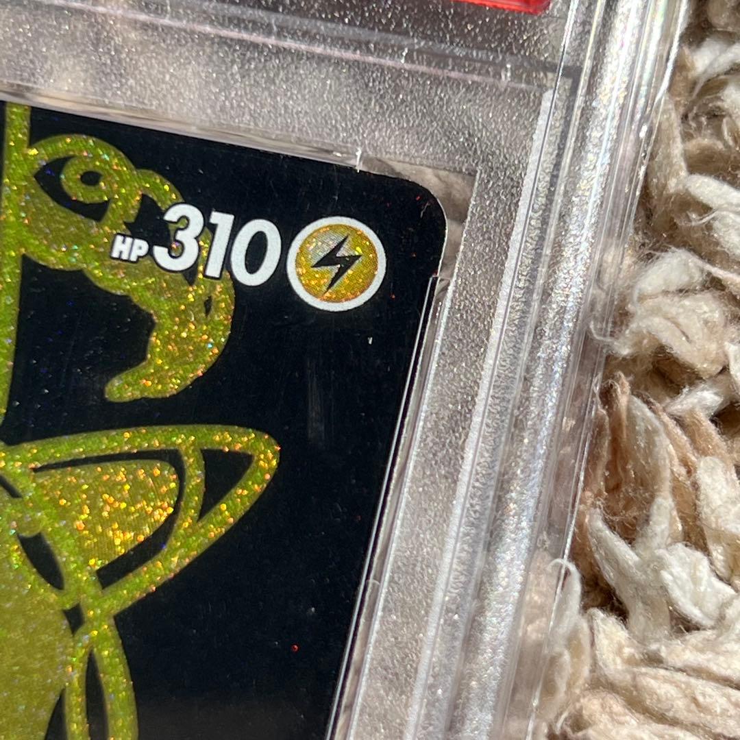 ピカチュウVMAX UR 279/184 PSA10 GEM MINT